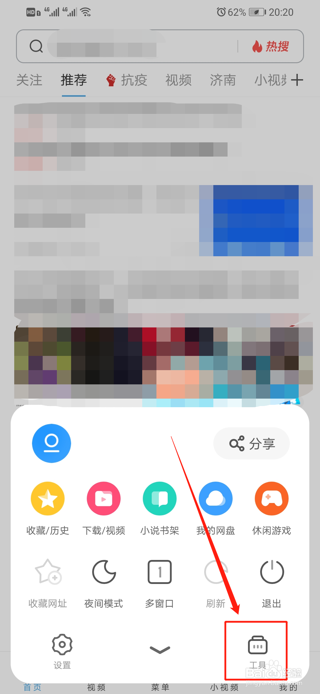 手机浏览器如何访问电脑版网页