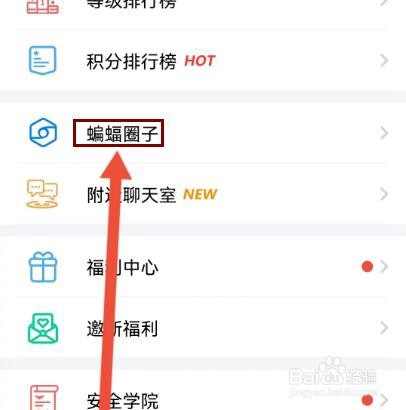 蝙蝠加密聊天如何在圈子发话题