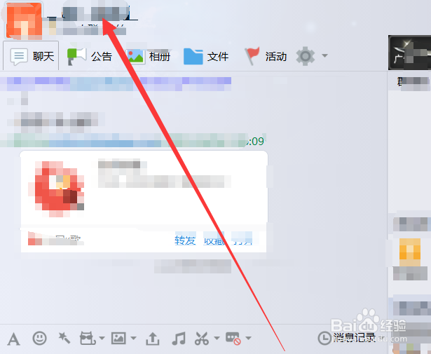 QQ群组如何设置管理员