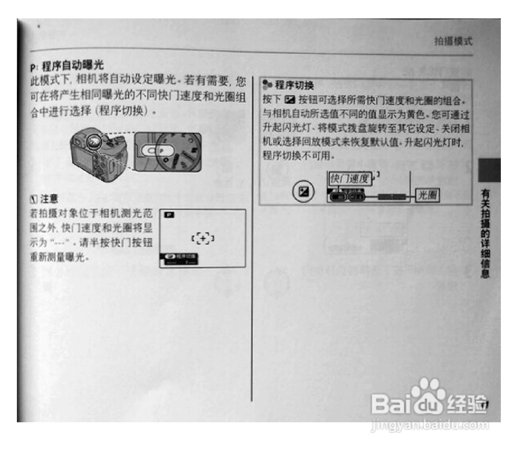 富士S1770数码相机使用说明书:[6]