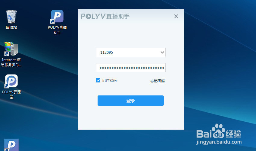 用摄像机怎么做微信直播(图文教程)