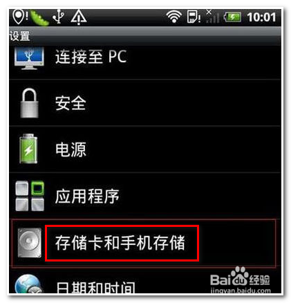 htc手机怎么恢复出厂设置
