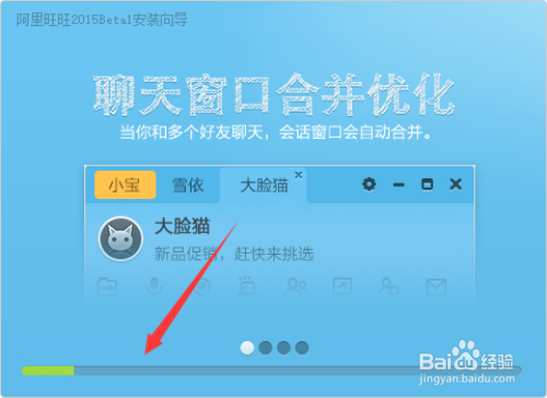 用电脑怎么下载和安装阿里旺旺