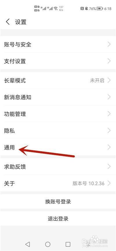 支付宝怎么开启NFC功能