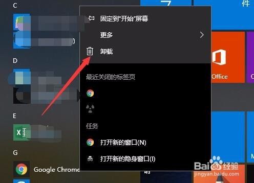 怎么样卸载Win0应用 win10内置应用如何卸载