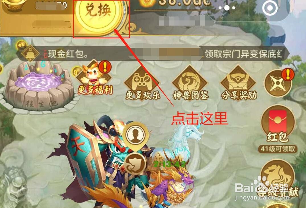微信小程序山海经异变能提现吗