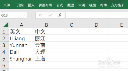 如何用Excel批量将单词首字母大写