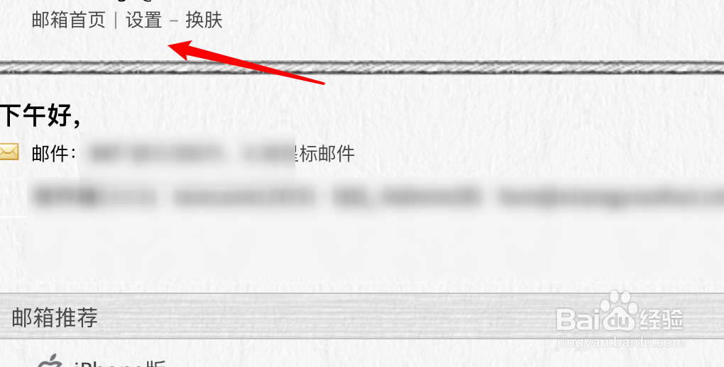QQ邮箱怎么添加个性签名