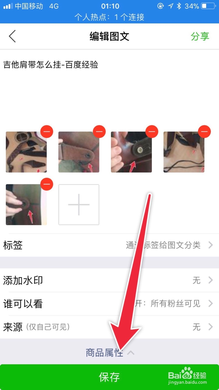 手机软件如何使用抓图功能