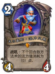 炉石传说乱斗模式之联合对抗麦卡佐德怎么玩