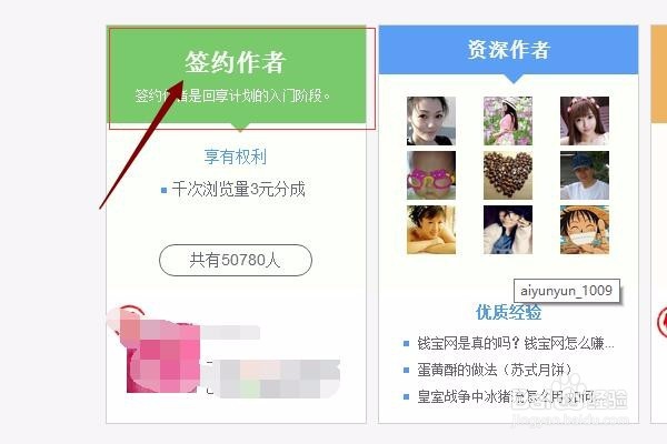 怎样做百度经验的有得点赞任务