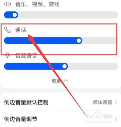 华为手机打电话对方听不到我的声音