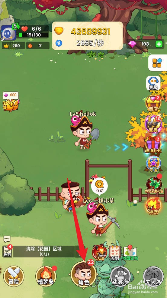 史小坑的花前月下如何学会制作黄金钥匙