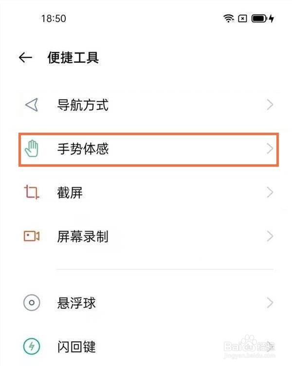 realme gt neo2双击亮屏如何设置