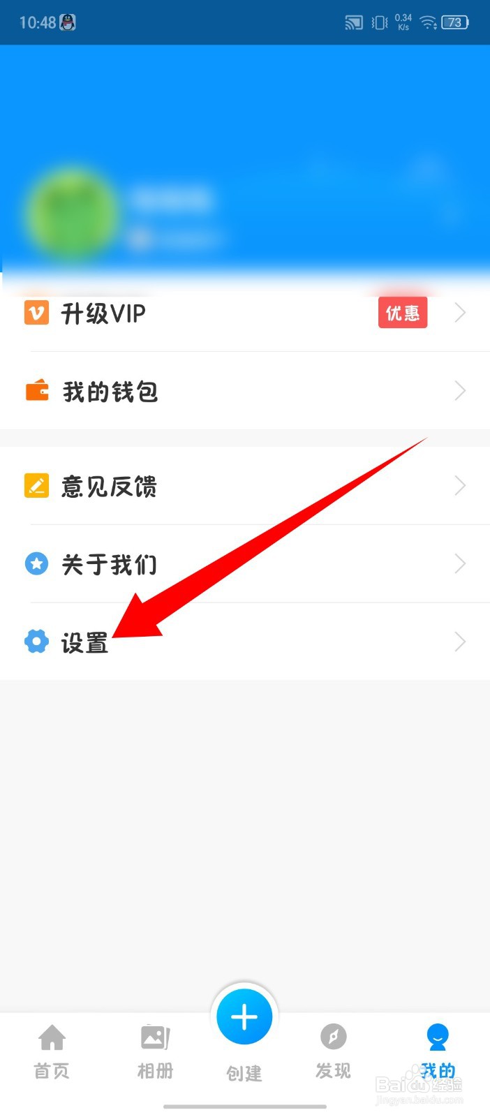 《魔力相册》怎么设置视频去水印
