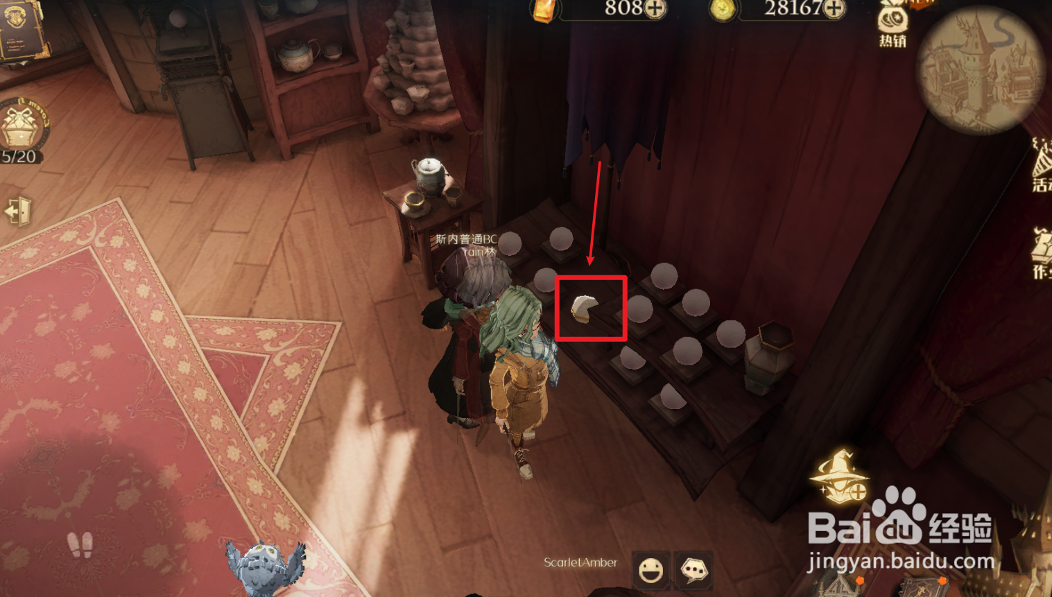 哈利波特魔法觉醒第二期拼图全收集之第三块拼图