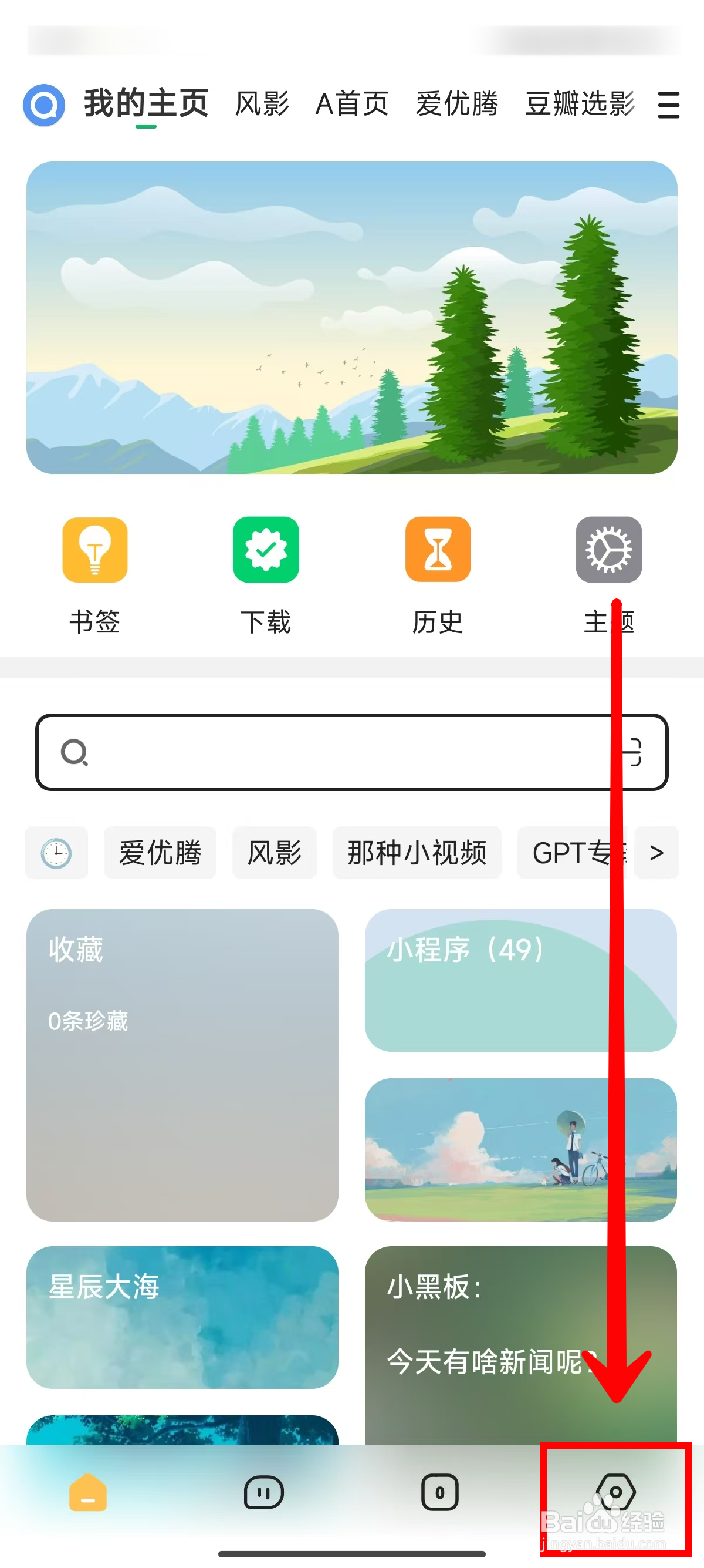 海阔视界如何设置悬浮嗅探播放窗口手动关闭模式