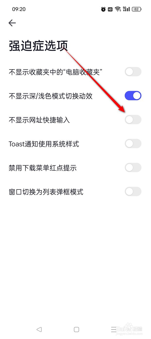 360AI浏览器网址快捷输入如何显示与隐藏