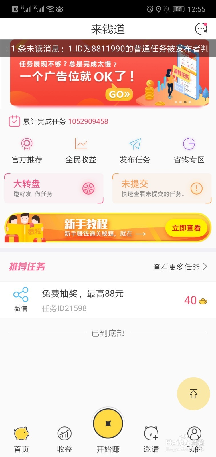 怎么网上让人帮你投票