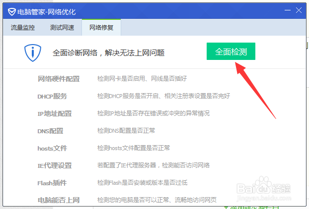 电脑上不了网怎么办 怎么提升电脑网速