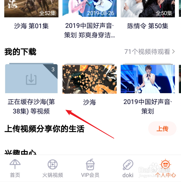 怎样把腾讯视频里的视频下载到本地