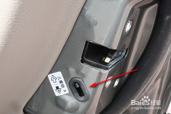 如何开启汽车儿童锁呢？