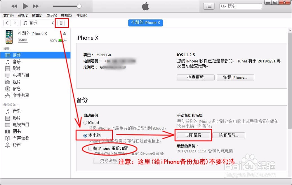 如何找回删除的通话记录