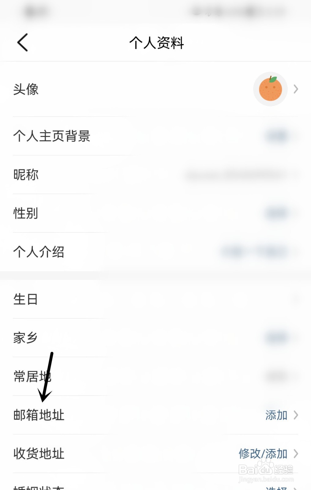 大众点评怎么添加邮箱地址