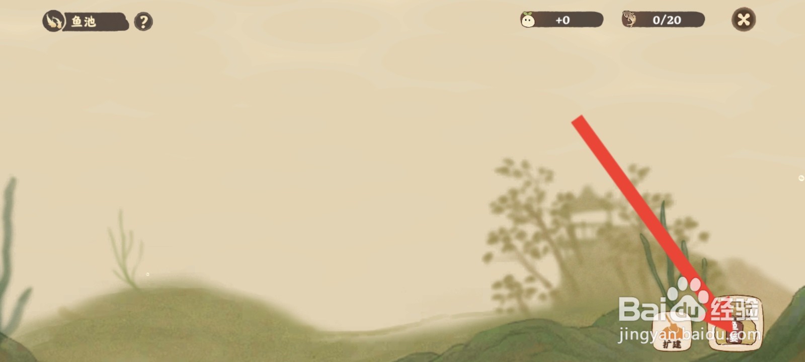 桃源深处有人家如何把鱼池的鱼收到鱼篓