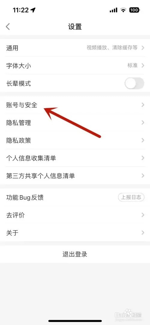 如何打开叮咚买菜Face ID支付