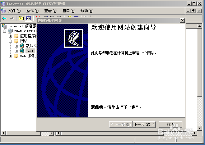 如何在服务器上搭建简易网站