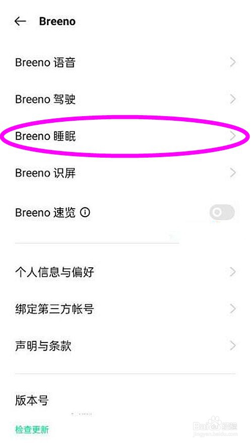 opporeno6pro怎样开启睡眠模式