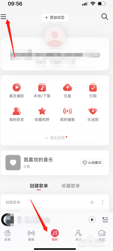 网易云音乐怎么开启口袋彩铃