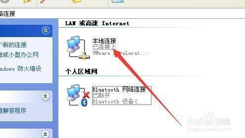 xp系统怎么连接共享打印机