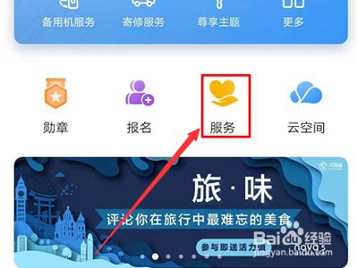 华为平板激活日期在哪看
