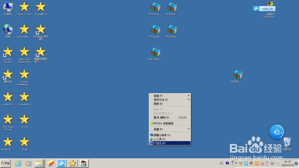 如何联机获取windows主题