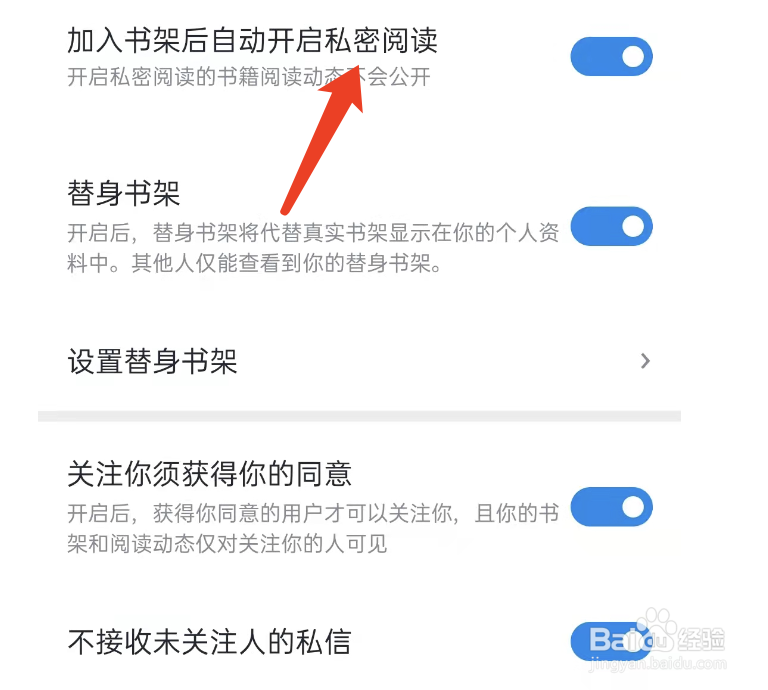 微信读书私密阅读在哪该怎么设置