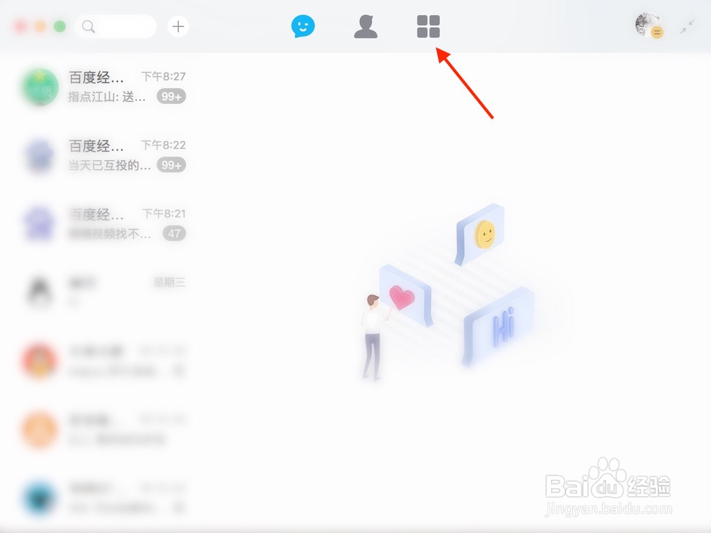 电脑版QQ软件如何修改字体