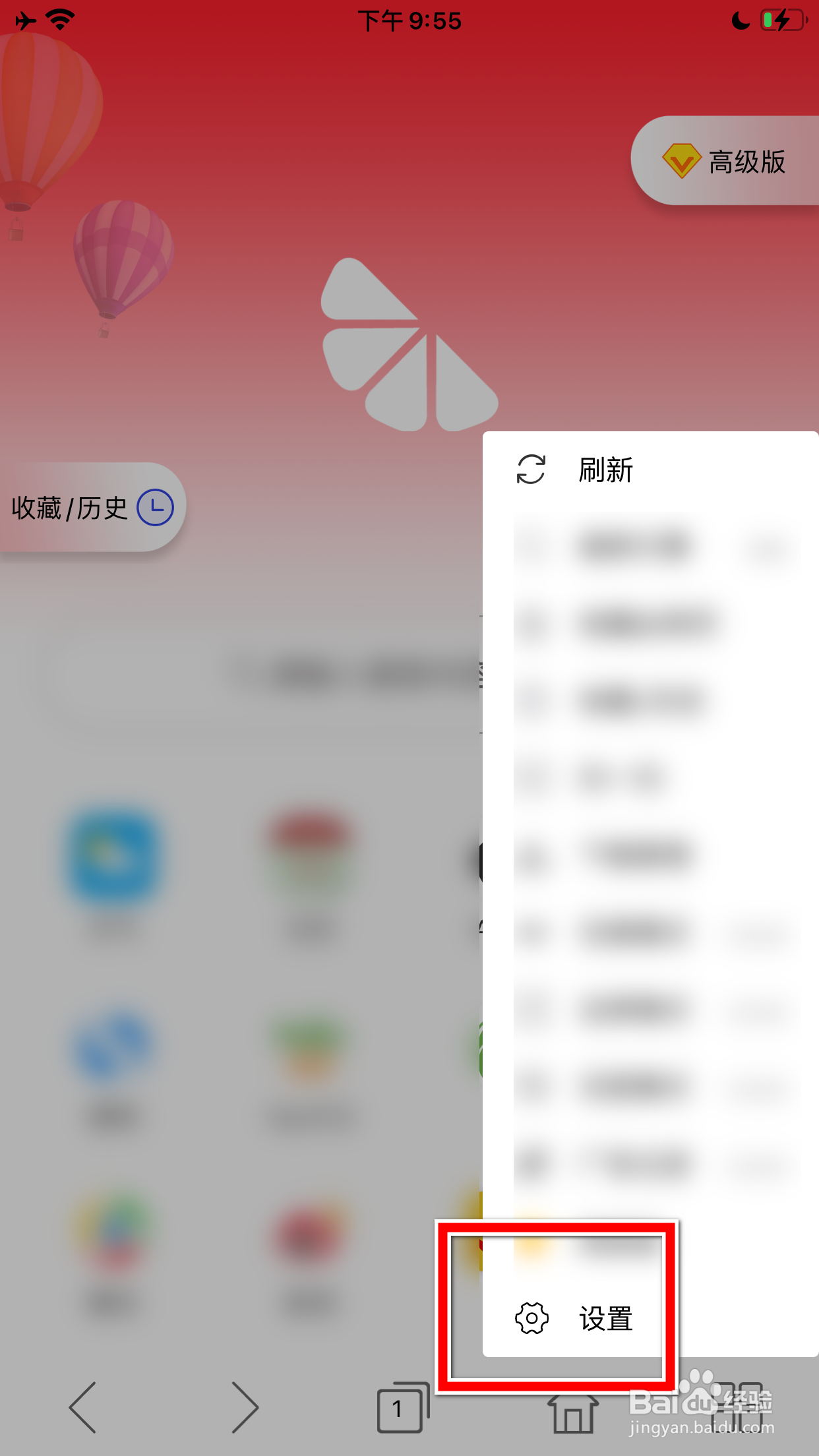 怎么分享西柚浏览器App给微信好友
