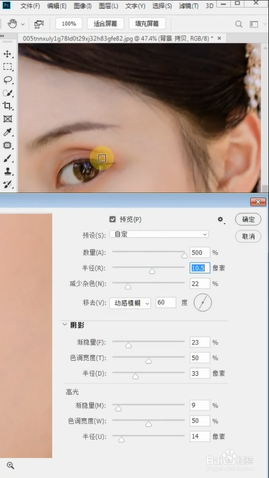如何Ps模糊照片变清晰