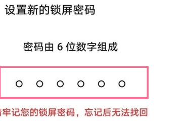 华为mate40pro屏幕密码类型如何更改