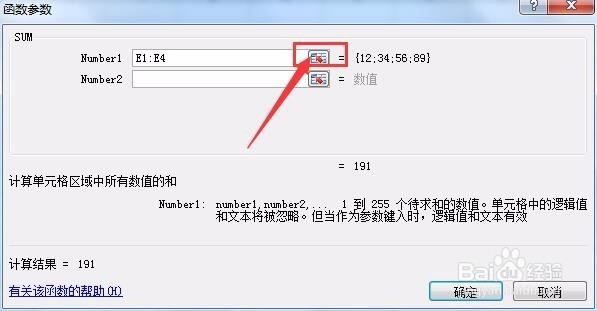 Excel中如何求和？