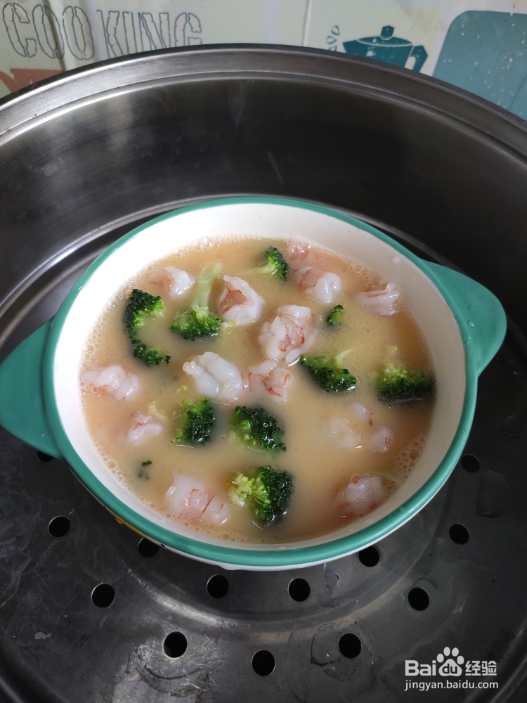 姨妈给我做西兰花虾仁鸡蛋羹