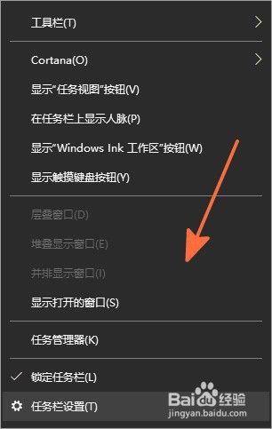 Win10系统怎样设置桌面任务栏的位置