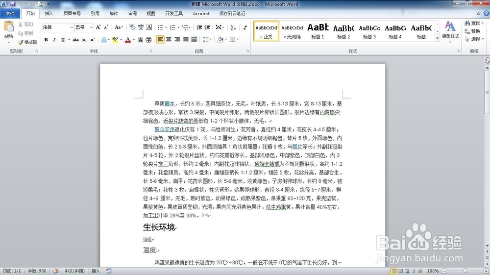 如何在windows系统中屏幕截图