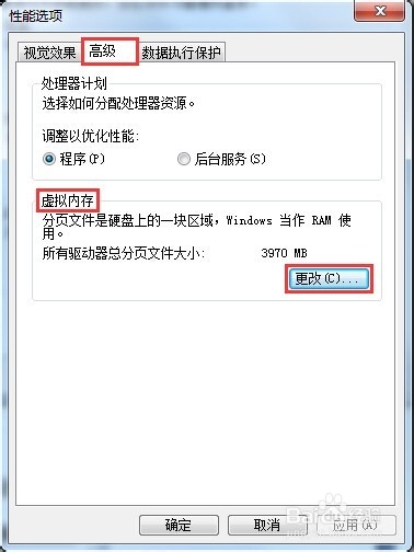 电脑玩游戏很卡怎么办