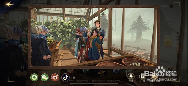 哈利波特魔法觉醒霍格沃茨特别报道任务合集