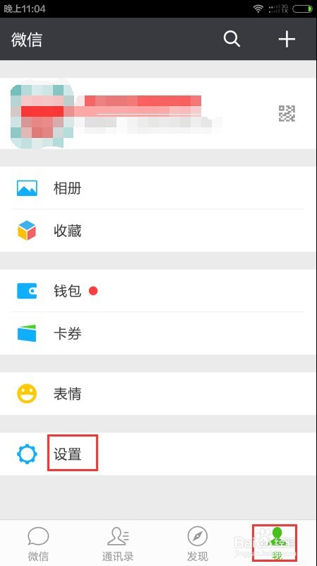 微信朋友圈发状态不想然某些人看到怎样设置