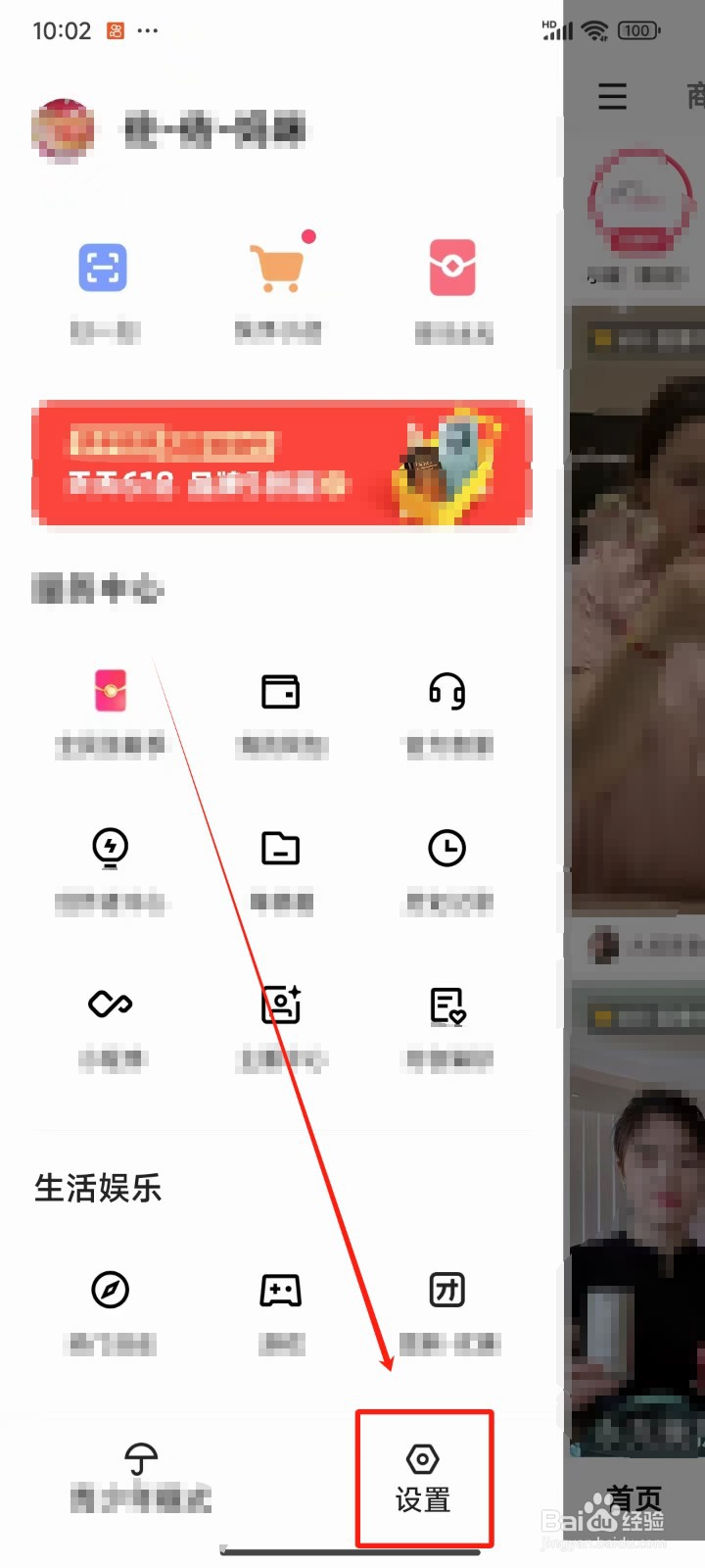 怎样开启快手APP弹幕功能