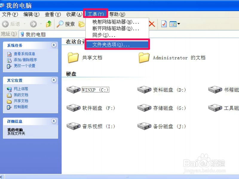 文件夹选项找不到怎么办：[2]注册表修复